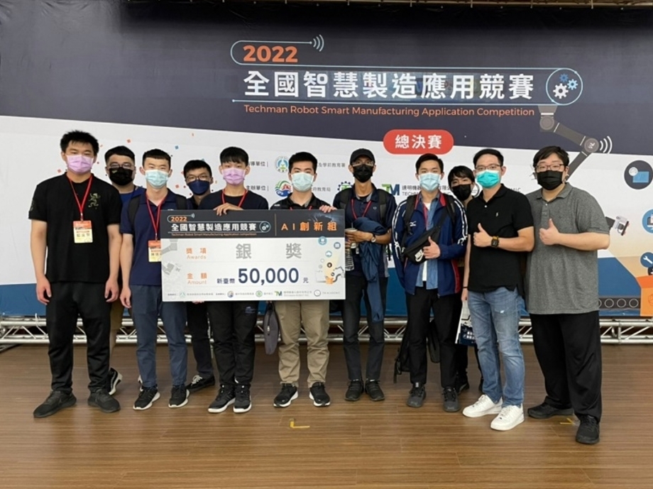 2022全國智慧製造應用競賽，龍華科大機械系學生團隊榮獲AI創新組銀牌。