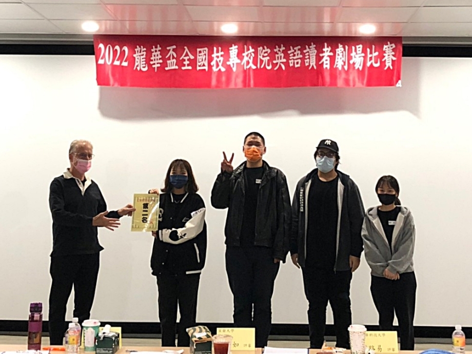 評審委員頒發團體外語組第二名傅采妍、陳宇翰、何旻融、王慧娟同學。