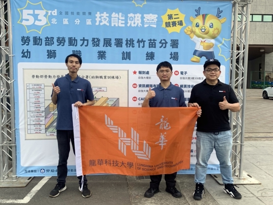 龍華科大智慧機器人技優專班葉勝凱(中)、李承恩(左)，全國技能北區賽表現佳晉決賽。