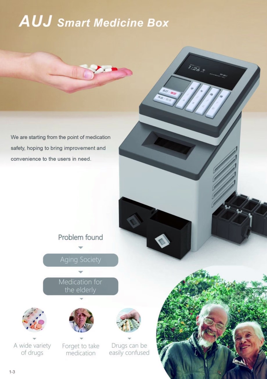 「AUJ Smart Medicine Box」是以人工智慧系統通知病患用藥。