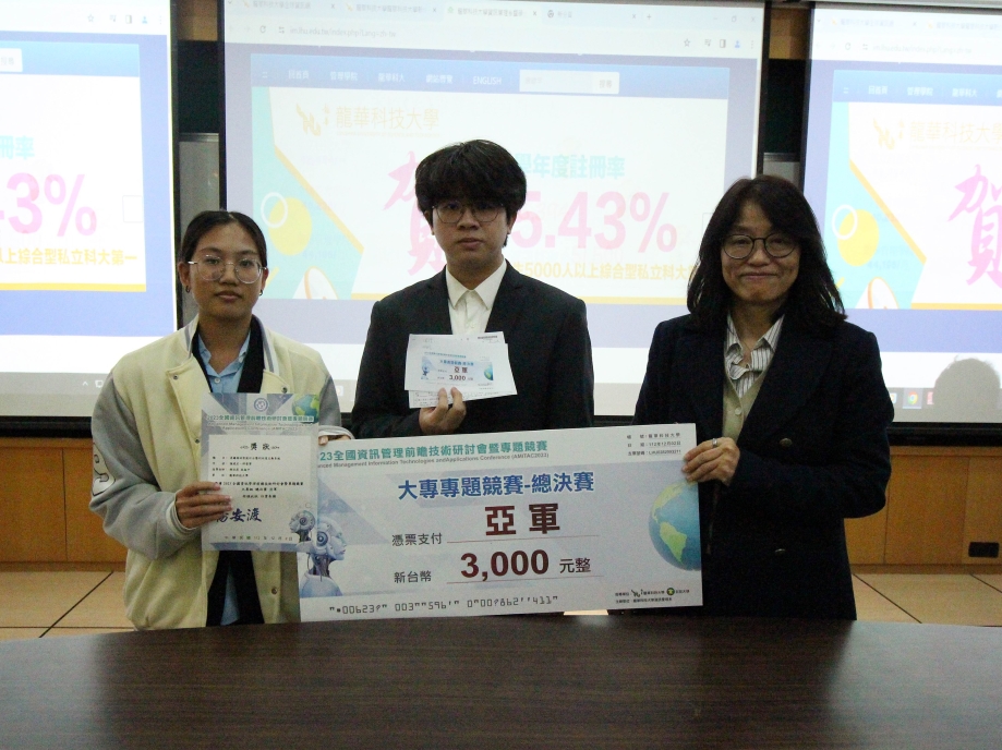 龍華資管系學生作品「高爾槌球智能計分暨利向度互動系統」獲得總決賽亞軍。