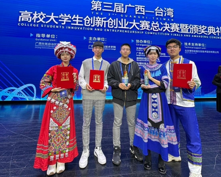 龍華科大資網系Gaiabit毛焦點團隊，勇奪廣西-台灣高校大學生創業大賽一等獎。