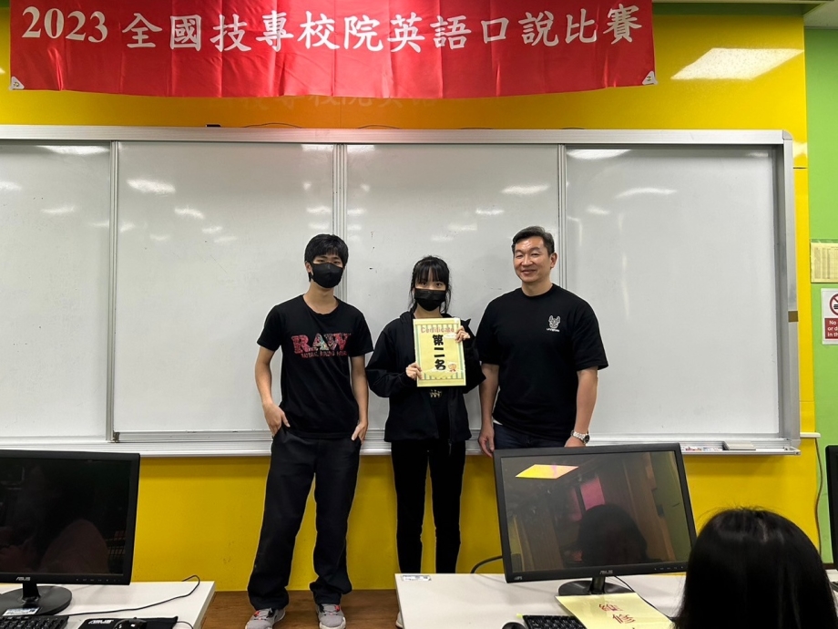 艾爾科技總監頒發非應外系組團體第二名劉倍淳、謝飛同學。