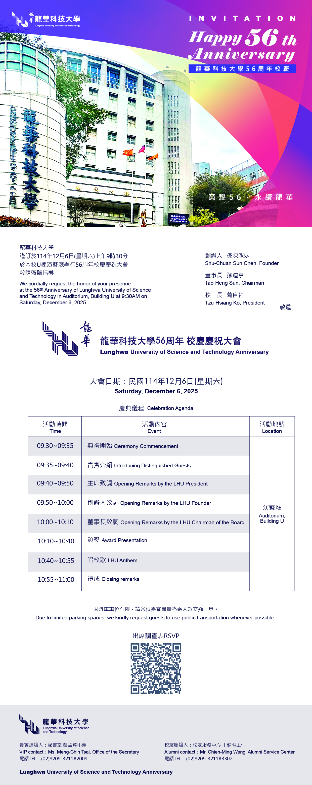 56校慶海報.jpg