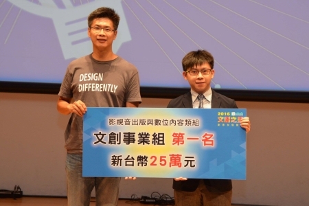 圖為「光穹遊戲」行銷長暨共同創辦人陳崑元(右一)，出席文創之星創意加值競賽頒獎儀式，他目前仍是龍華科大資網系四年級學生。