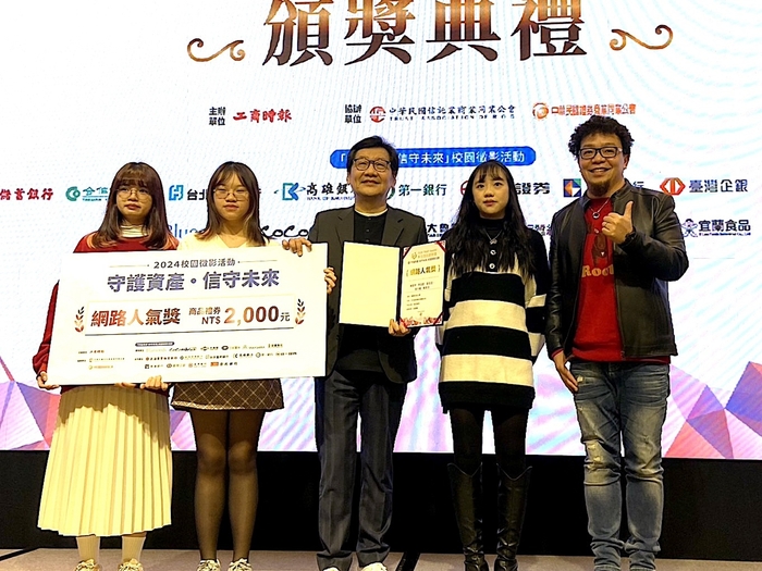《信託森林》勇奪網路人氣獎肯定。