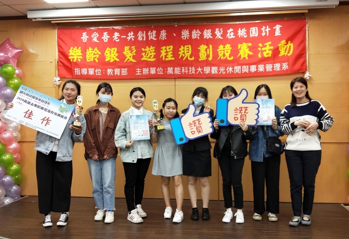 龍華科大觀休系謝美婷老師(右)指導2組同學參加萬能盃樂齡銀髮族遊程規劃競賽,榮獲佳作肯定。