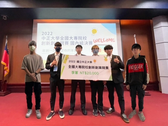 龍華科大資網系學生團隊「Gaiabit毛焦點」，獲2022中正大學全國大專院校創新創業競賽第三名。