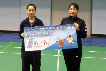 龍華科大學生許慈玲(左)、陳品頻搭檔，奪下全國大專校院運動會羽球北區錦標賽女子雙打第三名佳績。