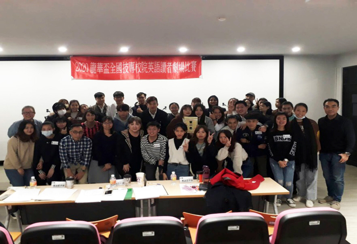 2020龍華盃全國技專校院英語讀者劇場比賽,參賽選手及指導老師合影。