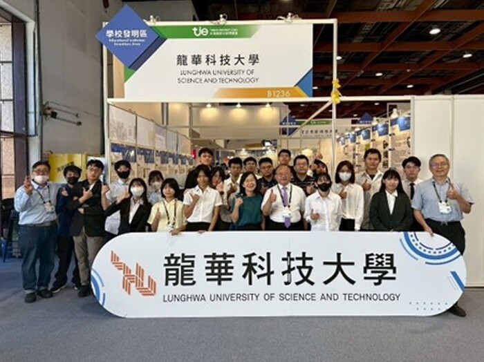 龍華科大師生團隊參加2025台灣創新技術博覽會，榮獲1金2銅，展現研發能量。