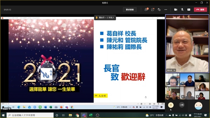 龍華科大校長葛自祥在線上始業式中，歡迎學員跨越地域藩籬，人才濟濟線上共聚。