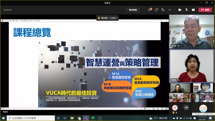 「海外臺商線上管理知能培訓班」集結業界與學界菁英師資，提供中高階管理幹部、經理人遠距視訊課程。