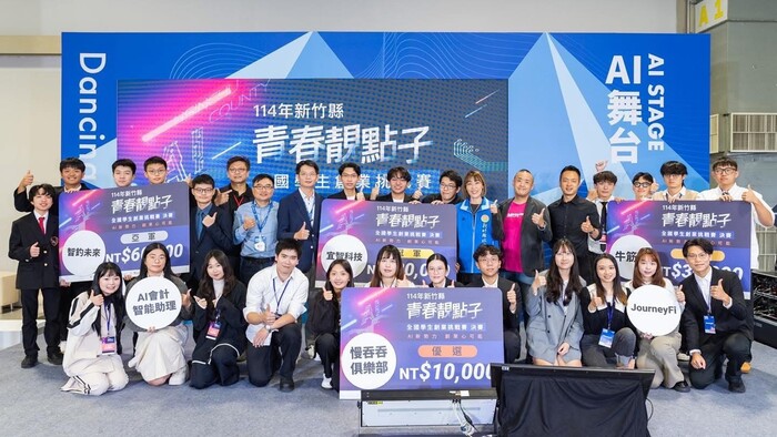 第四屆「青春靚點子全國學生創業挑戰賽」現場實況。該競賽為全台青年創業圈的重要舞台，匯聚創業資源與新創能量。