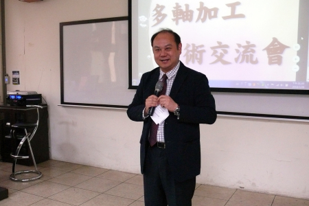 龍華科大校長葛自祥指出，該校成立多軸應用技術及產學合作聯盟，專注於人才培養及技術推廣，目前已成為多軸加工技術的區域實訓基地。