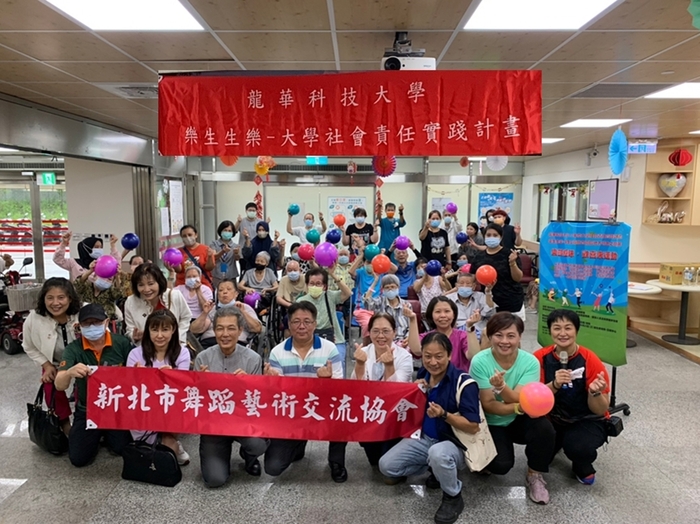 龍華科大「樂生生樂」USR計畫，實踐樂生公衛教育園區地方發展特色。