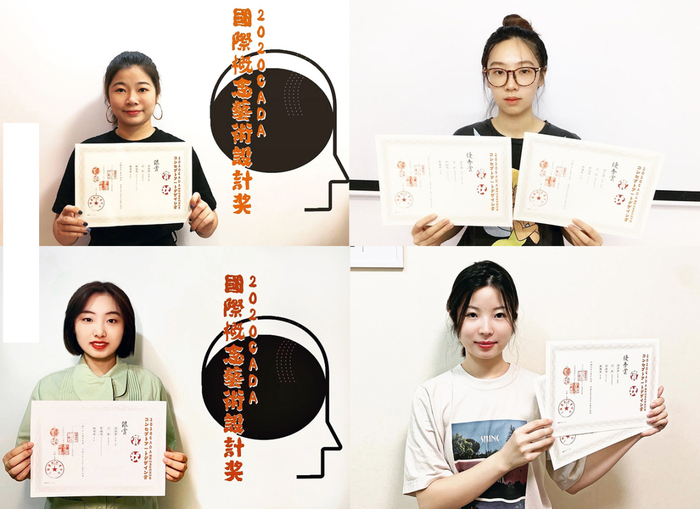 龍華科大文創系4位大陸學位生,參加2020 CADA國際概念藝術設計獎表現出色。