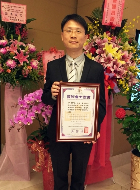 圖為龍華科大機械系李聯旺副教授，以多項發明及新型專利，獲頒2017中華創新發明學會國際會士。