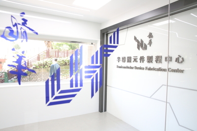 龍華科大半導體元件製程中心提供學生扎實的實作訓練,培養升學與研發所需的專業能力。