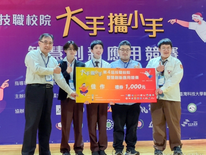 龍華科大電子系馬原懷老師帶領團隊獲佳作肯定。