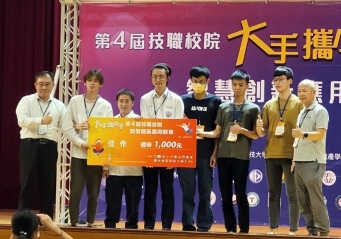 龍華科大電子系吳常熙老師帶領團隊獲佳作肯定。