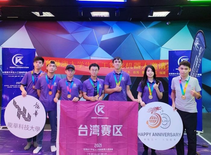 2021台港澳人工智能機器人邀請賽,龍華科大奪最佳團體獎展現實力。