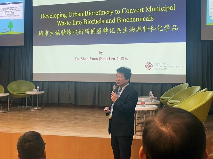 國內外學者專家齊聚龍華科大，分享相關新技術與應用等研究成果。