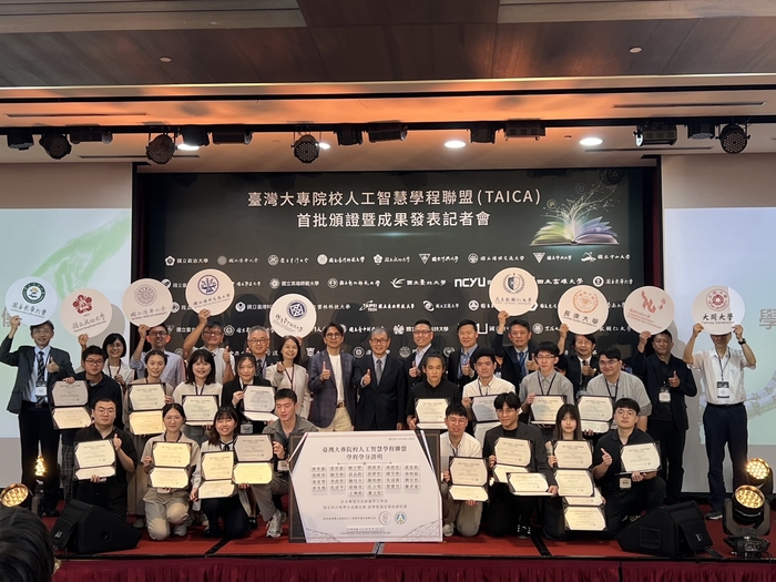 臺灣大專院校人工智慧學程聯盟（TAICA）首批頒證暨成果發表記者會與會貴賓、師長及獲證學生會後大合影。