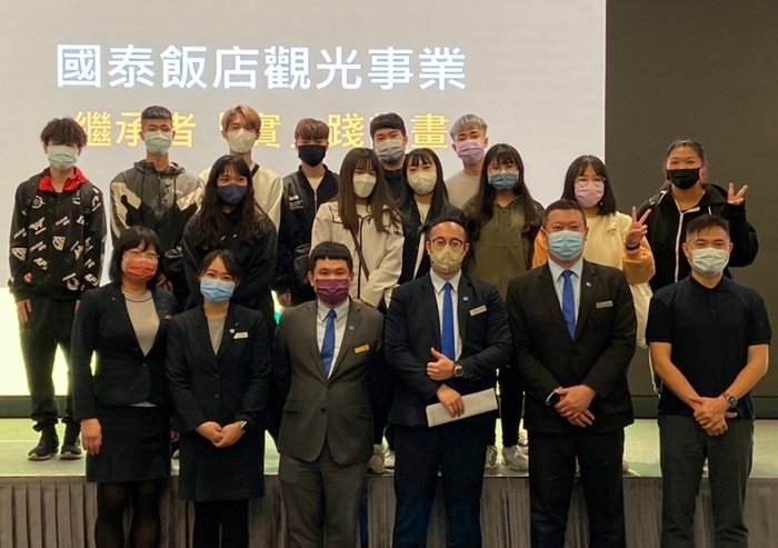 國泰飯店觀光事業旗下事業，今年首度與觀休系合作，將是北部第一個合作的產學合作伙伴學院。