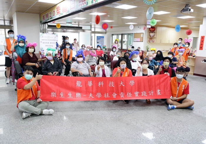 龍華科技大學師生團隊在重陽節到樂生療養院帶來魔術表演，關懷弱勢並善盡大學社會責任。