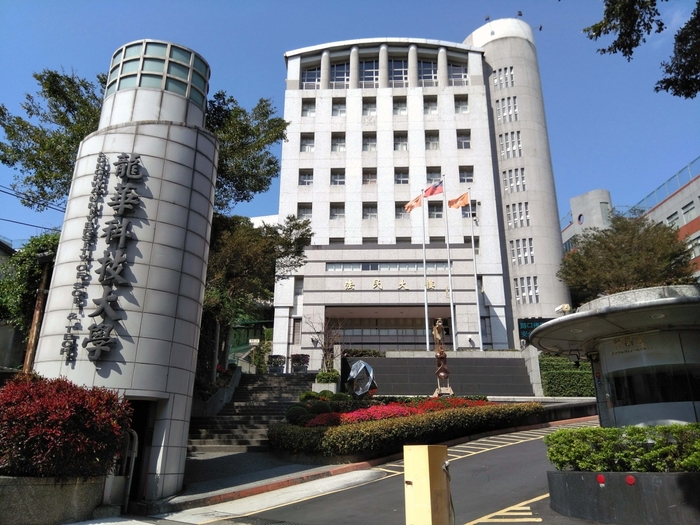 教育部5年高教深耕計畫屆滿，龍華科大累積補助金額逾6億元，台中以北地區私立科大第一。圖片