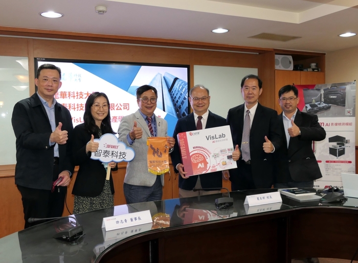 龍華科大攜手智泰科技產學合作，深耕AI人工智慧教育，共同培育AI技術人才。