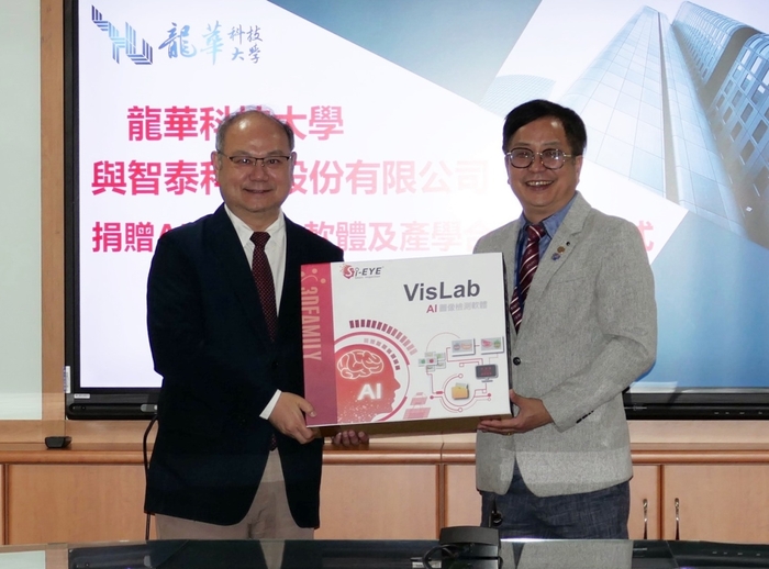 智泰科技捐贈300套VisLab人工智慧圖像檢測模型訓練軟體，培育學子具備AI專業技能。