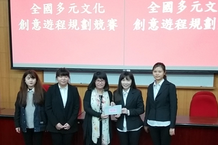 龍華科大觀休系何孟育、曾珮瑜、徐紫榕及湯芮瑜作品「就嗜好客」，榮獲2018全國多元文化創意遊程競賽第三名。