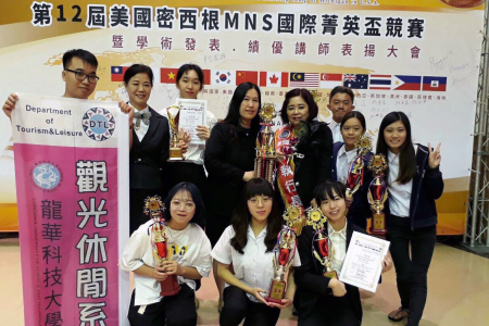 2019 MNS國際菁英盃競賽，龍華科大囊括冠亞季軍12大獎及團體技藝精湛獎，大獲全勝。
