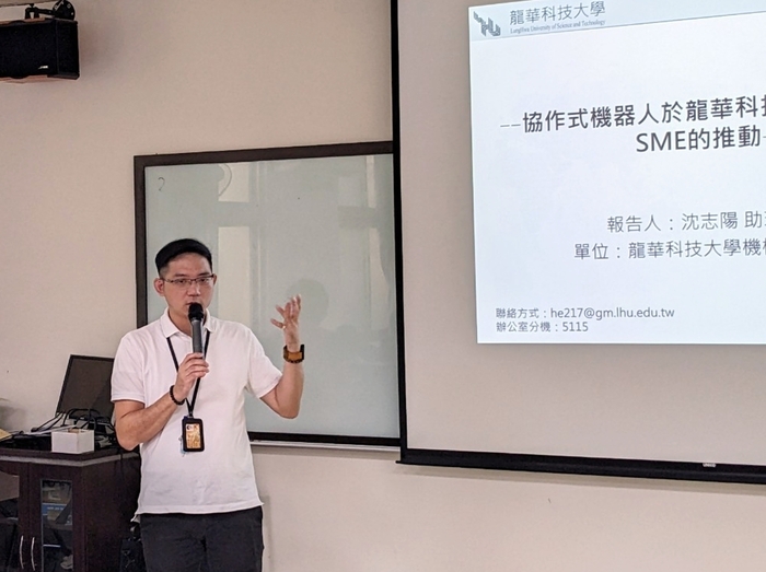 龍華科大機械系沈志陽老師，針對機器人系統整合產學聯盟推動作法與業界交流。