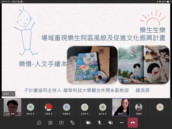 觀休系鍾涓涓主任將院民生活點滴，以人文手繪本的方式呈現。