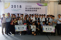 2018全國技專校院學生實務專題製作競賽決賽，龍華科大參賽師生共獲得1金1銀佳績。