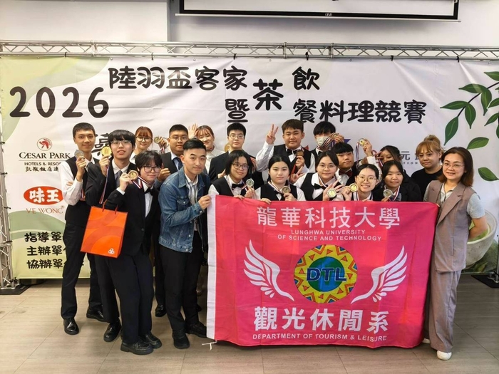 圖：龍華科大觀光休閒系師生於2026陸羽盃奪2金9銀14銅，獲獎合影。（龍華科技大學提供）