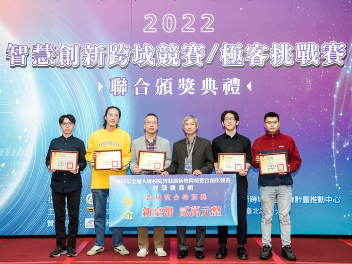 龍華科大與臺科大團隊，同時獲得跨域整合特別獎。