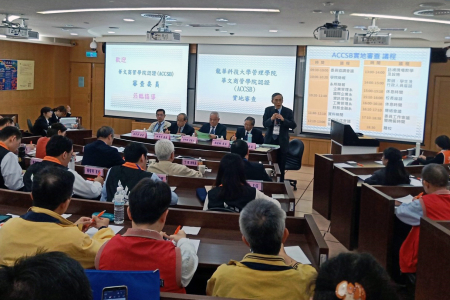 ACCSB認證專案小組到龍華科大進行實地審查情形。