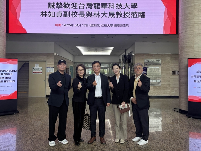 LHU Vice President Lin Ru-Jen and Professor Lin Da-Sheng from the Department of Game Design visited the sister school Induk University in Korea
