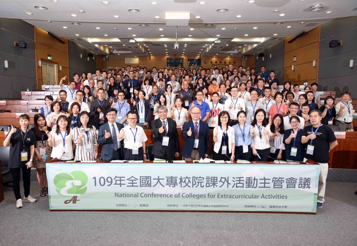 教育部109年全國大專校院課外活動主管會議假龍華科大舉行，全體人員合影。