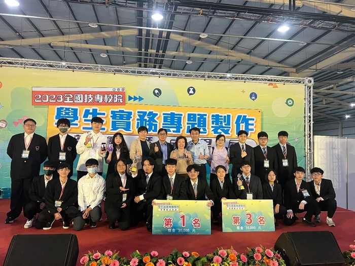 Lunghwa’s students won three major awards in the final of the 2023 National Competition for Technical College Students’ Practical Projects.