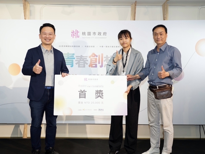 文創系林雨柔《一號空間/One How Space》獲「中壢一號地方創生基地」組首獎，由副市長蘇俊賓(左)頒獎。（桃園青年局提供）圖片