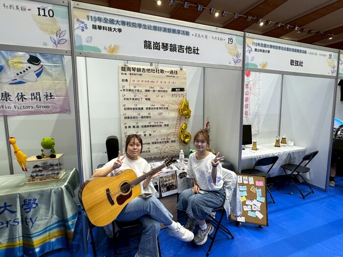 龍崗琴韻吉他社於攤位合影留念，展現社團活力與音樂風采。