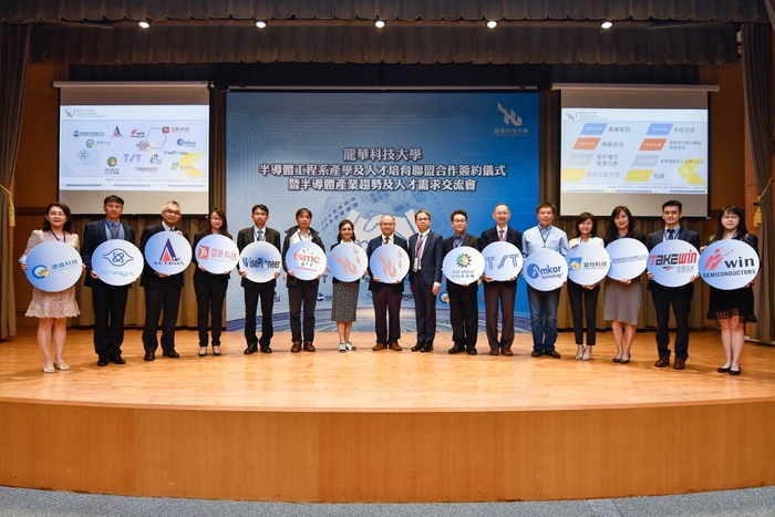 龍華科大積極與企業共組產學聯盟，共同培育人才。