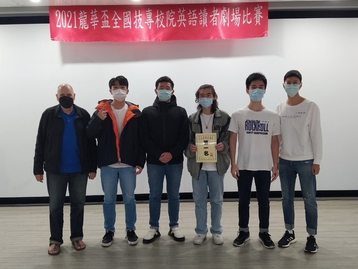 評審委員頒發團體非外語組第一名予龍華團隊並合影。