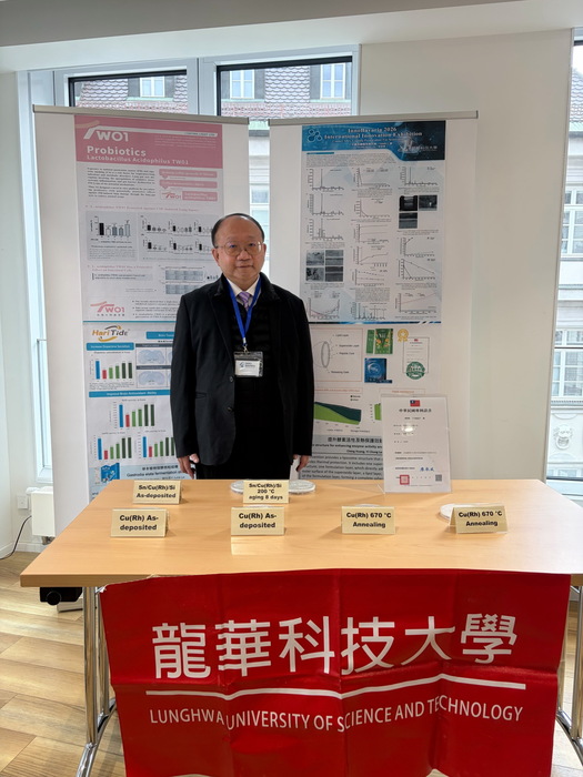 龍華科技大學半導體工程系林宗新副教授率領師生團隊參展，榮獲金牌殊榮。