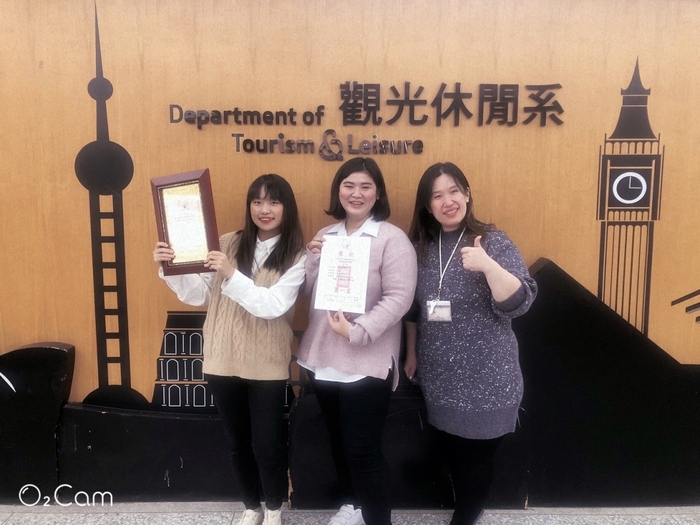 龍華科大觀休系林奕慬老師指導郭子綺、陳佳琳,榮獲2021第十屆觀光精英盃全國遊程設計競賽總決賽第一名殊榮。